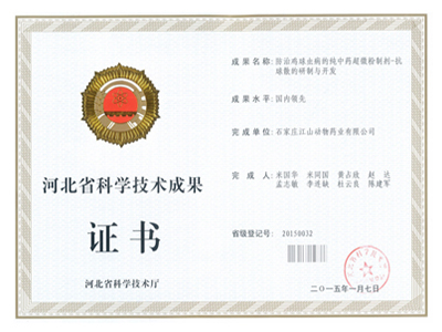 企业荣誉